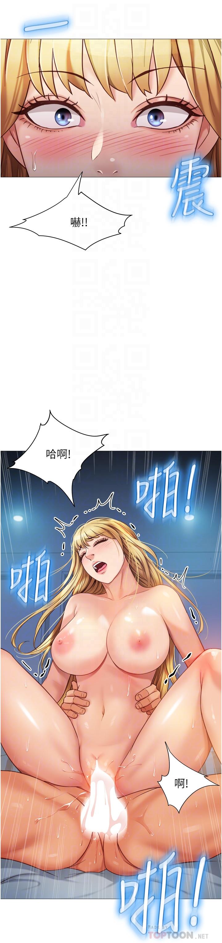 《女兒閨蜜都歸ME》漫画 第84話-想要被凌辱的女人