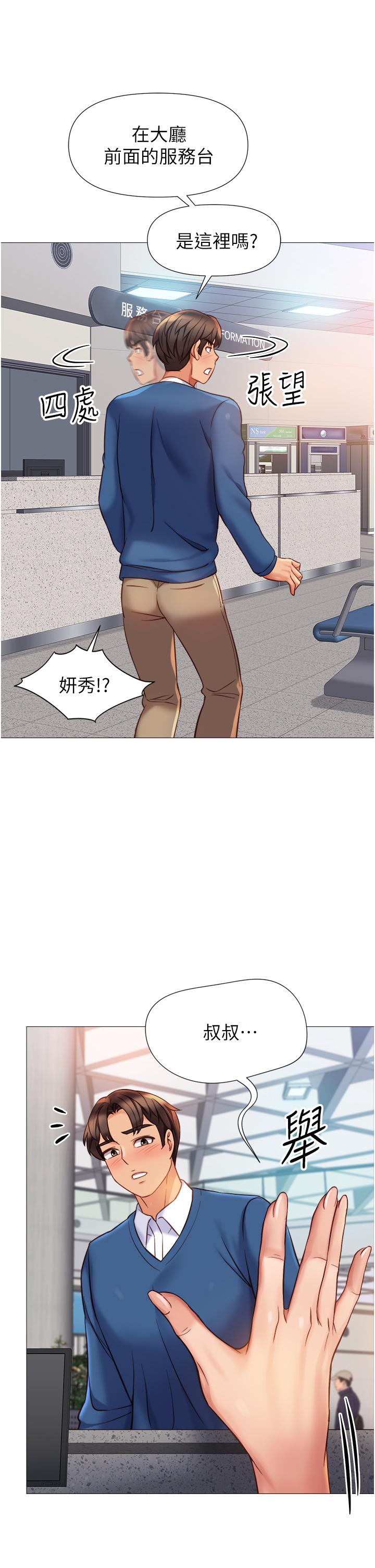 《女兒閨蜜都歸ME》漫画 第84話-想要被凌辱的女人