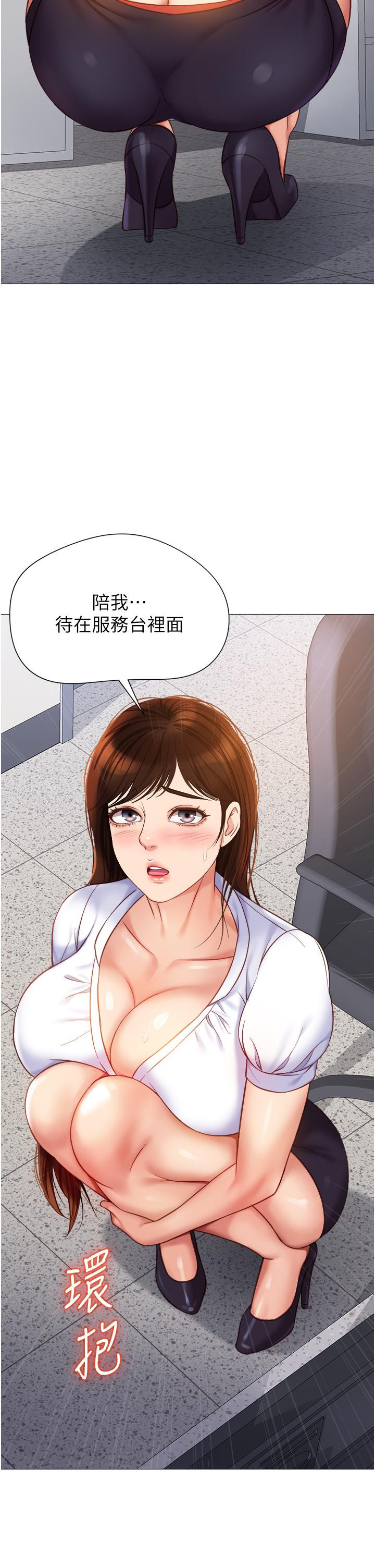 《女兒閨蜜都歸ME》漫画 第84話-想要被凌辱的女人