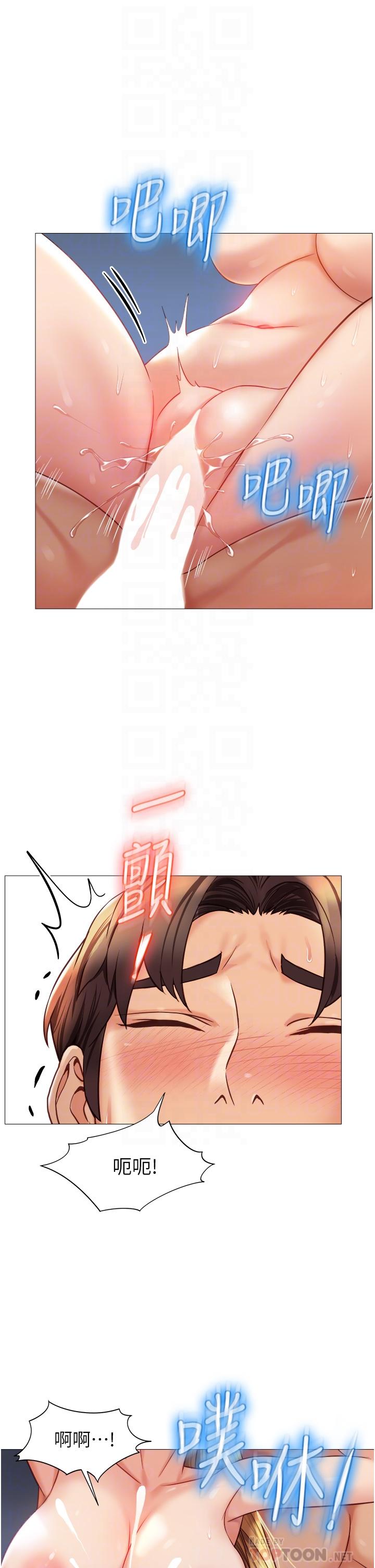 《女兒閨蜜都歸ME》漫画 第84話-想要被凌辱的女人