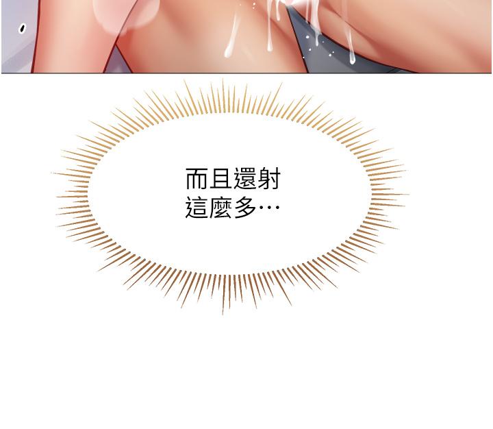 《女兒閨蜜都歸ME》漫画 第84話-想要被凌辱的女人