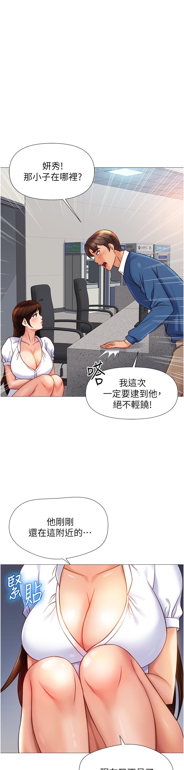 《女兒閨蜜都歸ME》漫画 第84話-想要被凌辱的女人