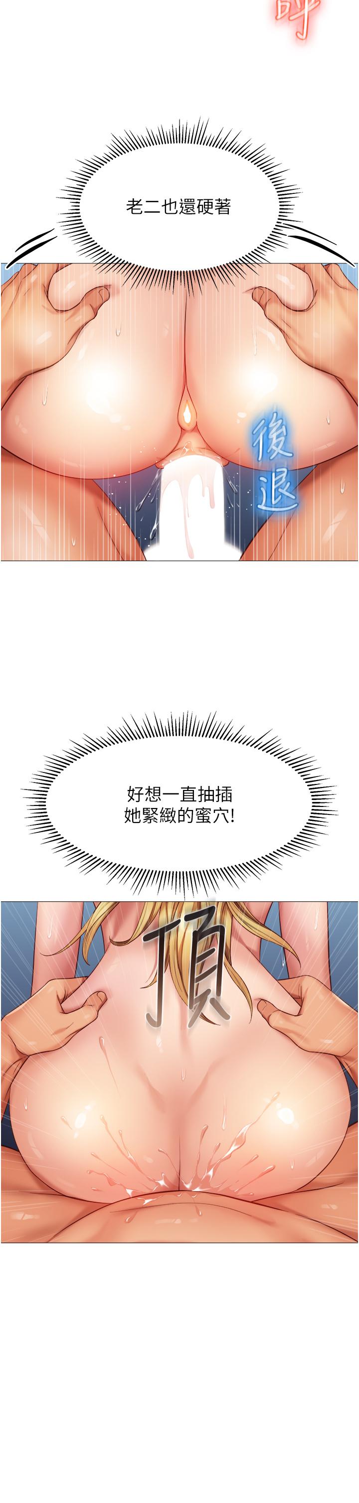 《女兒閨蜜都歸ME》漫画 第84話-想要被凌辱的女人