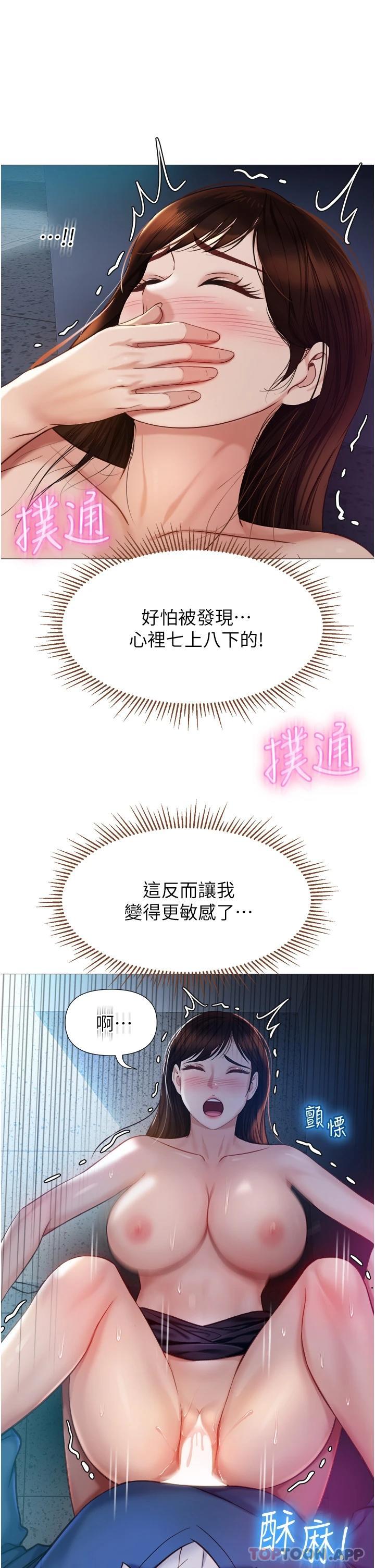 《女兒閨蜜都歸ME》漫画 第85話-別在桌底下亂來