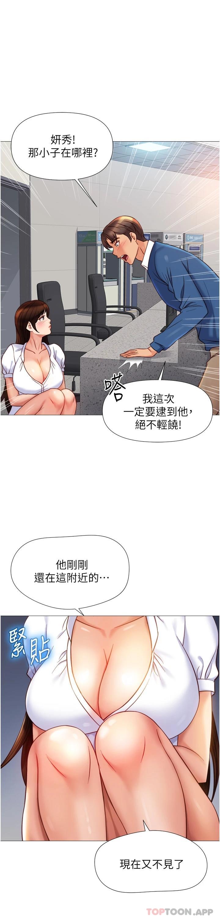 《女兒閨蜜都歸ME》漫画 第85話-別在桌底下亂來