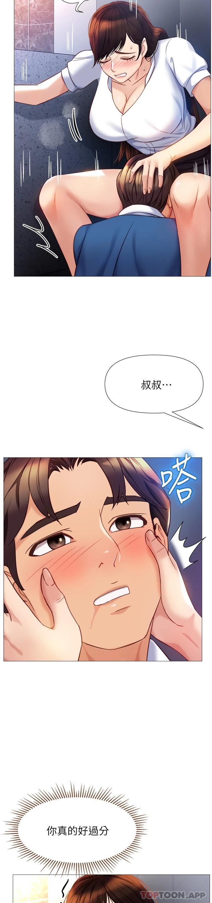 《女兒閨蜜都歸ME》漫画 第85話-別在桌底下亂來