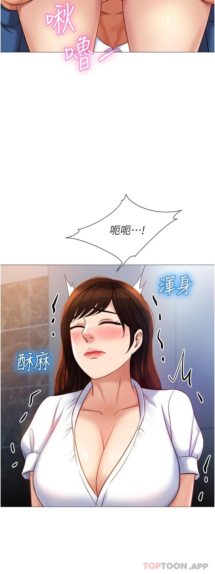 《女兒閨蜜都歸ME》漫画 第85話-別在桌底下亂來