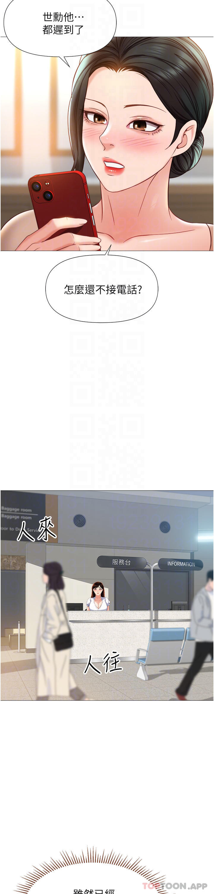 《女兒閨蜜都歸ME》漫画 第85話-別在桌底下亂來