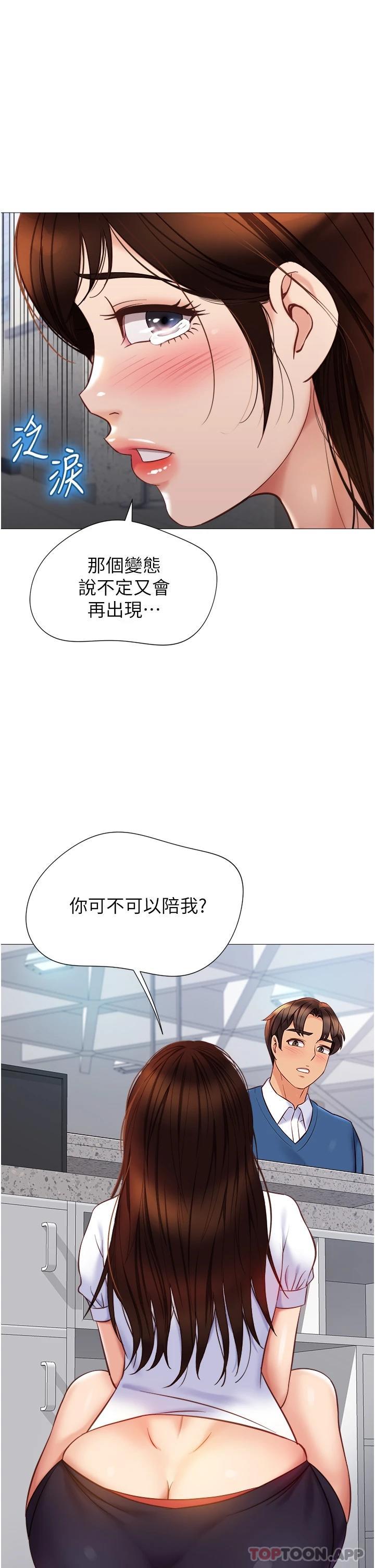 《女兒閨蜜都歸ME》漫画 第85話-別在桌底下亂來