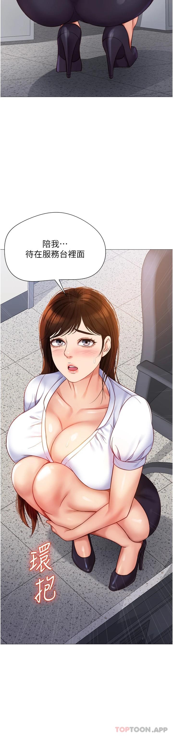 《女兒閨蜜都歸ME》漫画 第85話-別在桌底下亂來