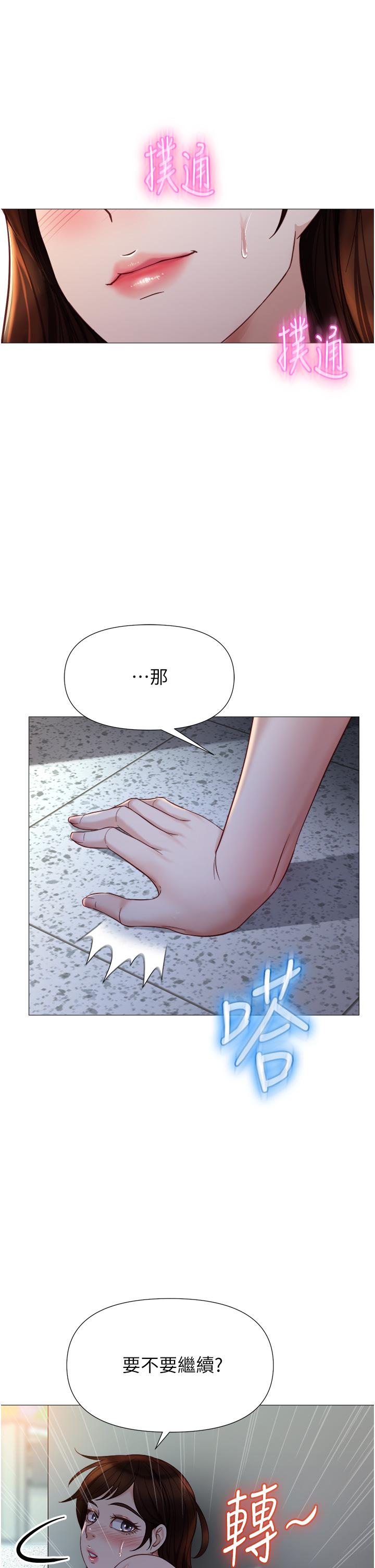 《女兒閨蜜都歸ME》漫画 第86話-直接射進來吧