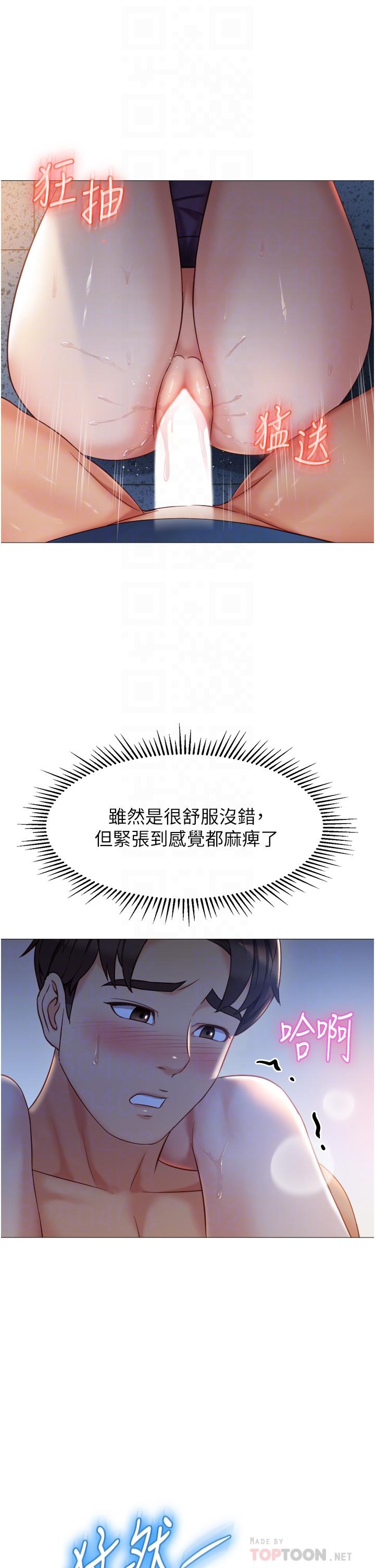 《女兒閨蜜都歸ME》漫画 第86話-直接射進來吧