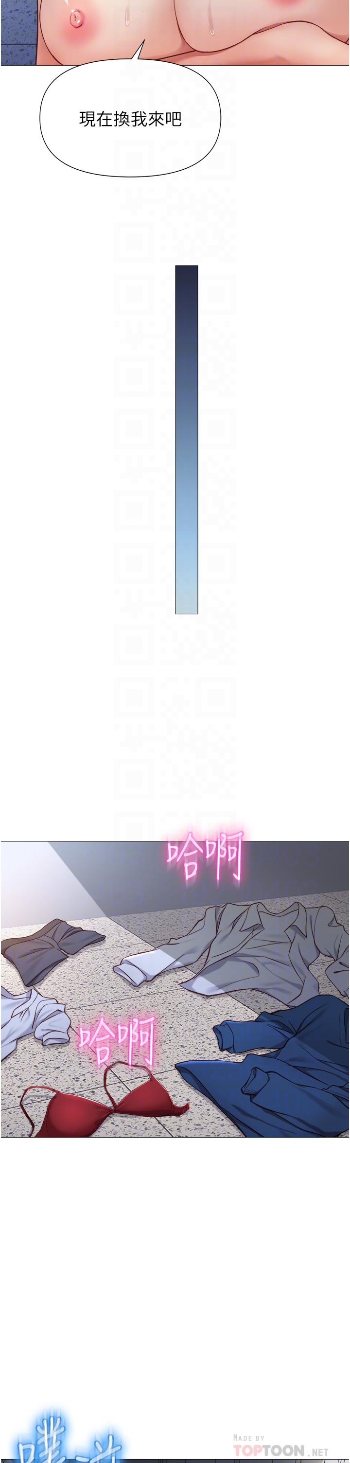 《女兒閨蜜都歸ME》漫画 第86話-直接射進來吧