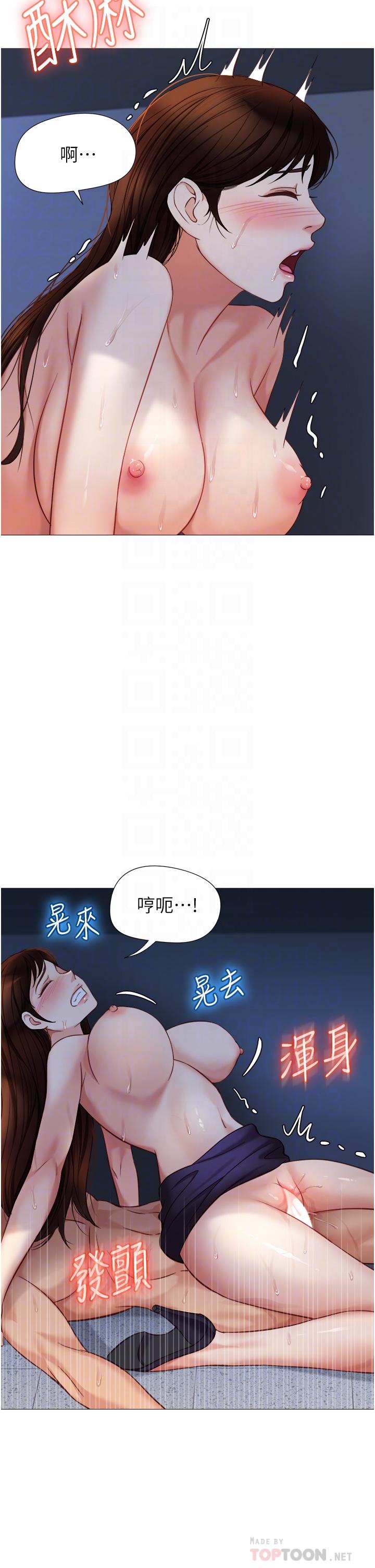 《女兒閨蜜都歸ME》漫画 第86話-直接射進來吧