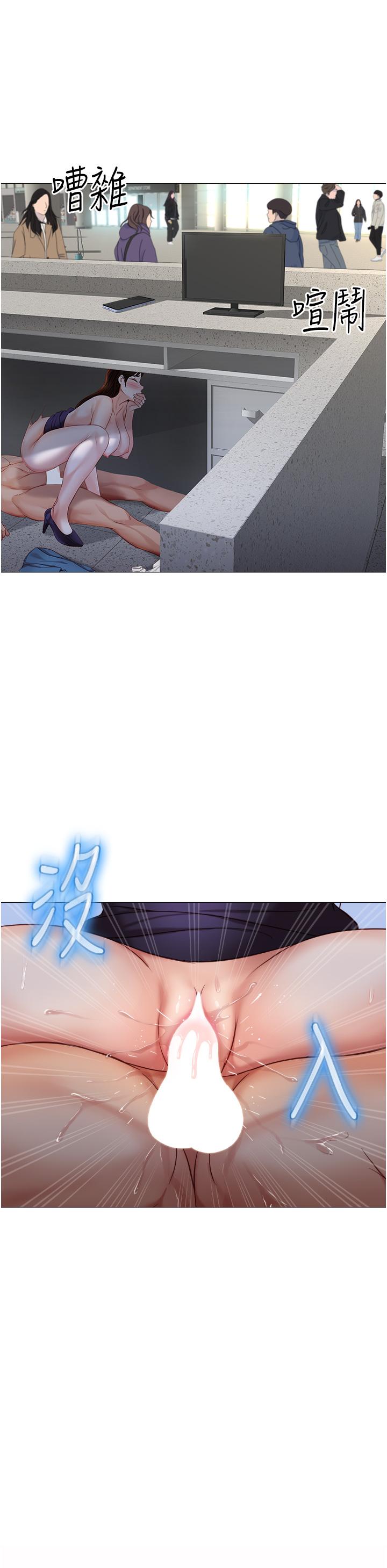 《女兒閨蜜都歸ME》漫画 第86話-直接射進來吧