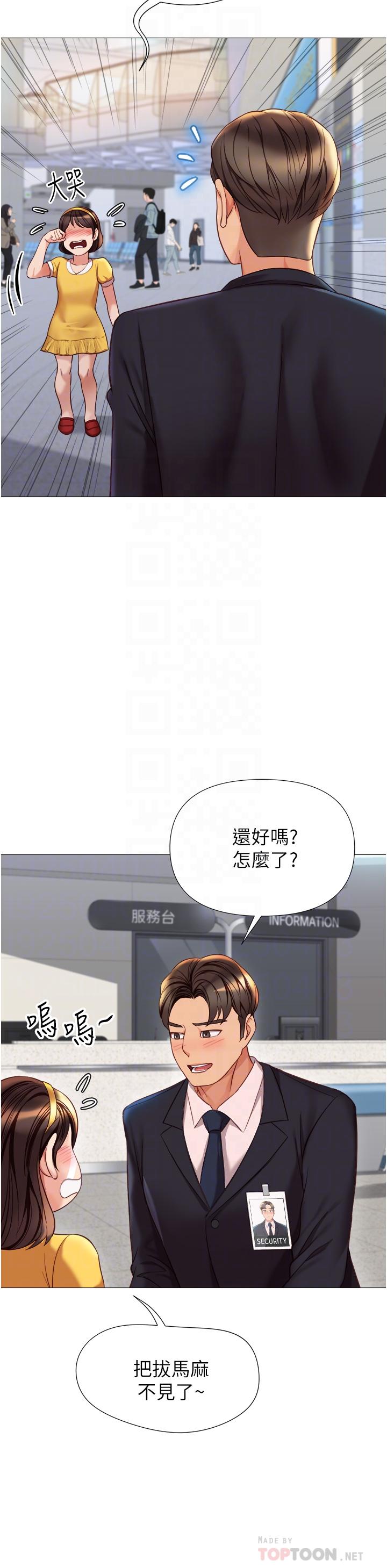 《女兒閨蜜都歸ME》漫画 第86話-直接射進來吧