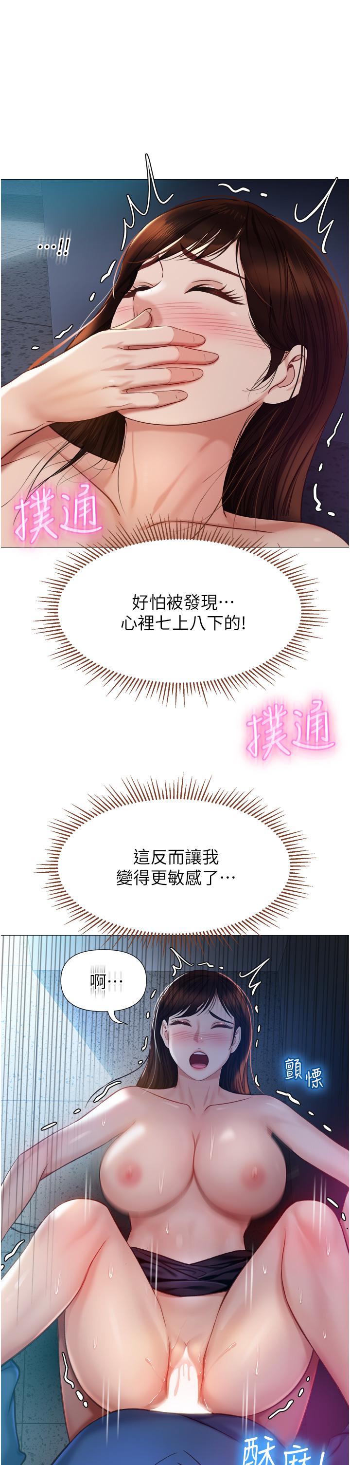 《女兒閨蜜都歸ME》漫画 第86話-直接射進來吧