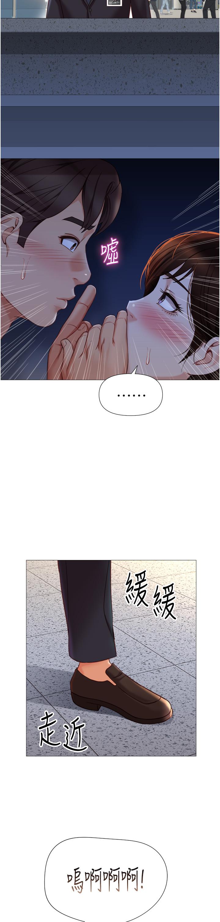 《女兒閨蜜都歸ME》漫画 第86話-直接射進來吧
