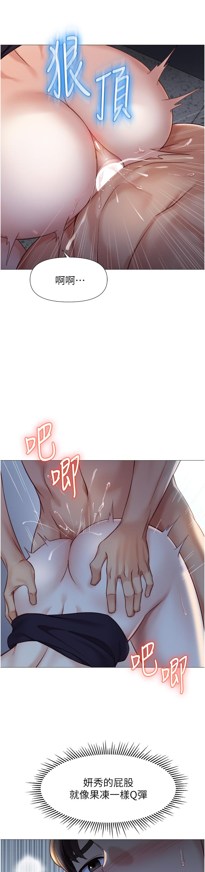 《女兒閨蜜都歸ME》漫画 第86話-直接射進來吧