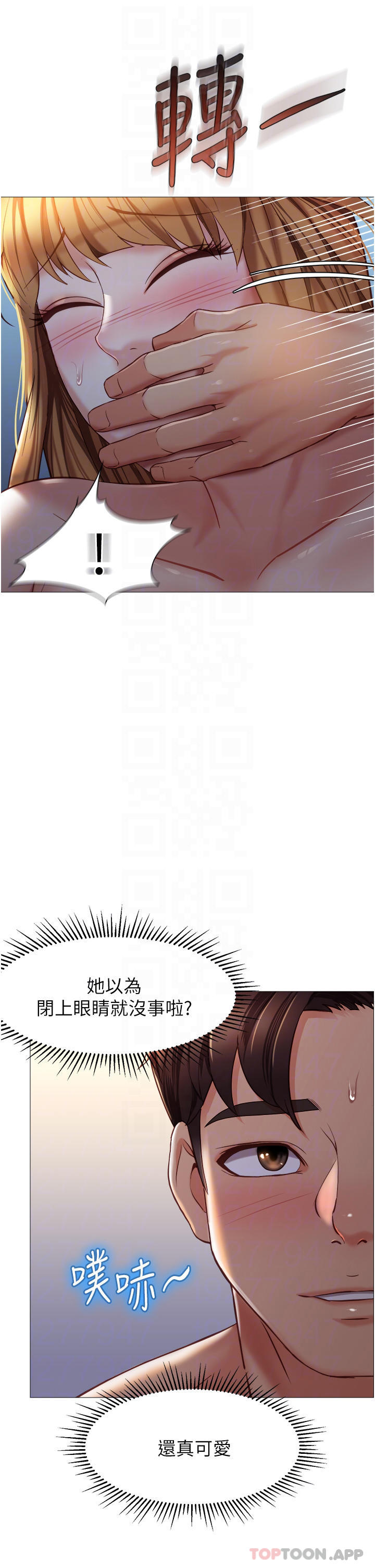 《女兒閨蜜都歸ME》漫画 第89話-當個聽話的性奴