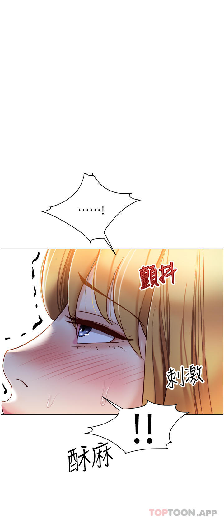 《女兒閨蜜都歸ME》漫画 第89話-當個聽話的性奴