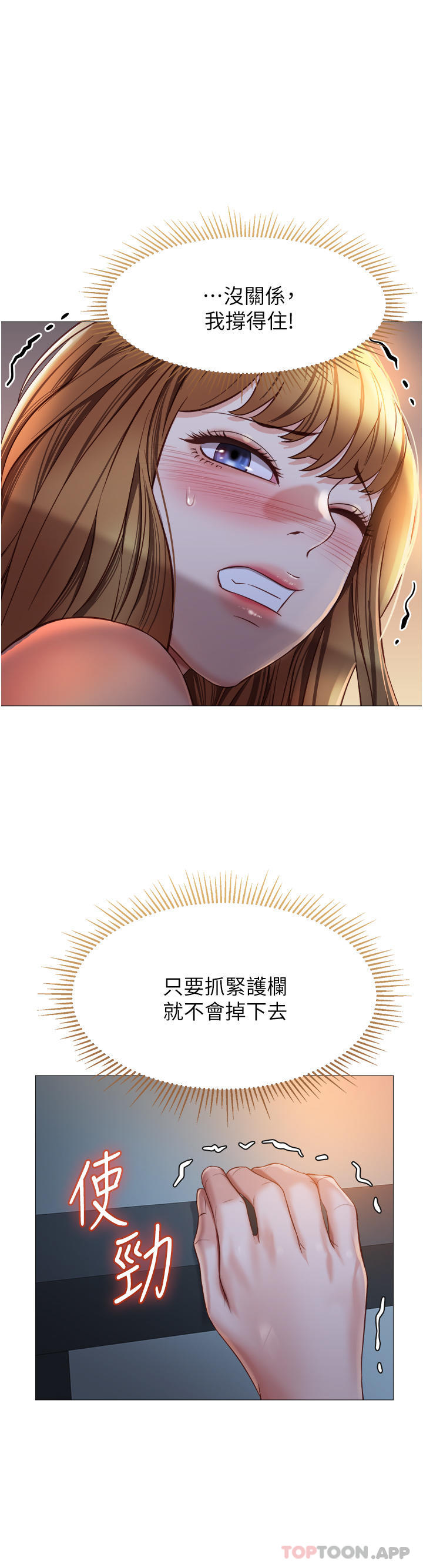 《女兒閨蜜都歸ME》漫画 第89話-當個聽話的性奴