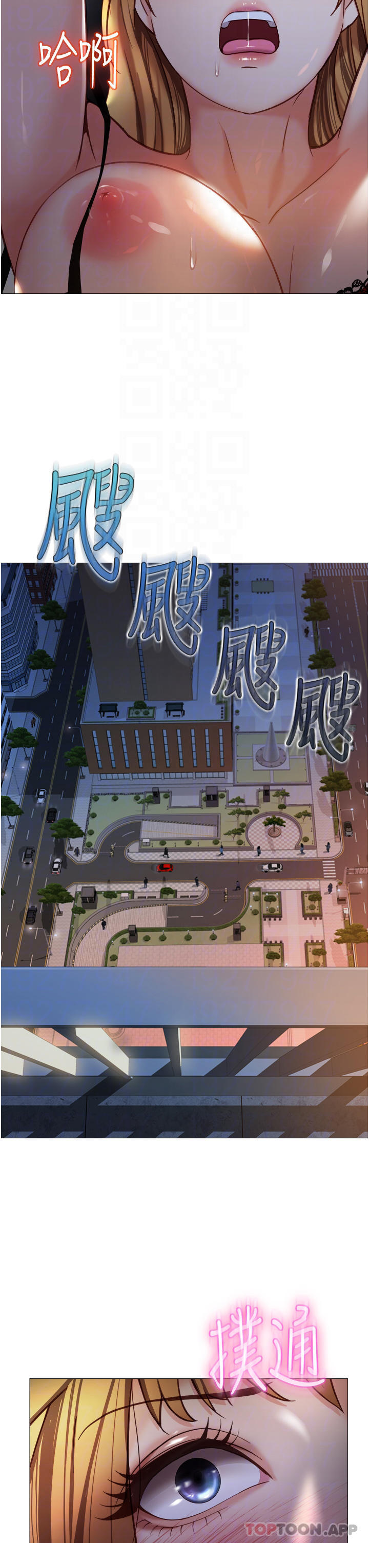 《女兒閨蜜都歸ME》漫画 第89話-當個聽話的性奴