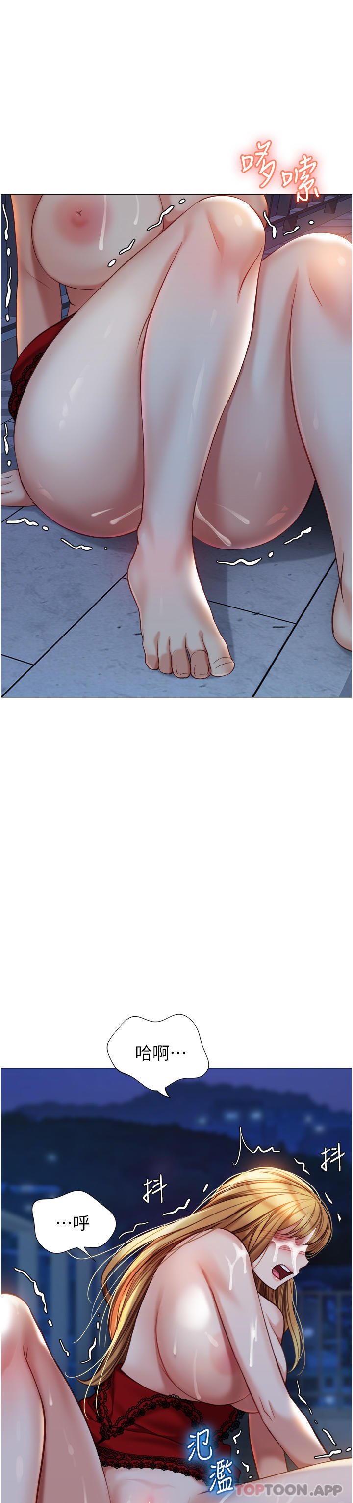 《女兒閨蜜都歸ME》漫画 第89話-當個聽話的性奴