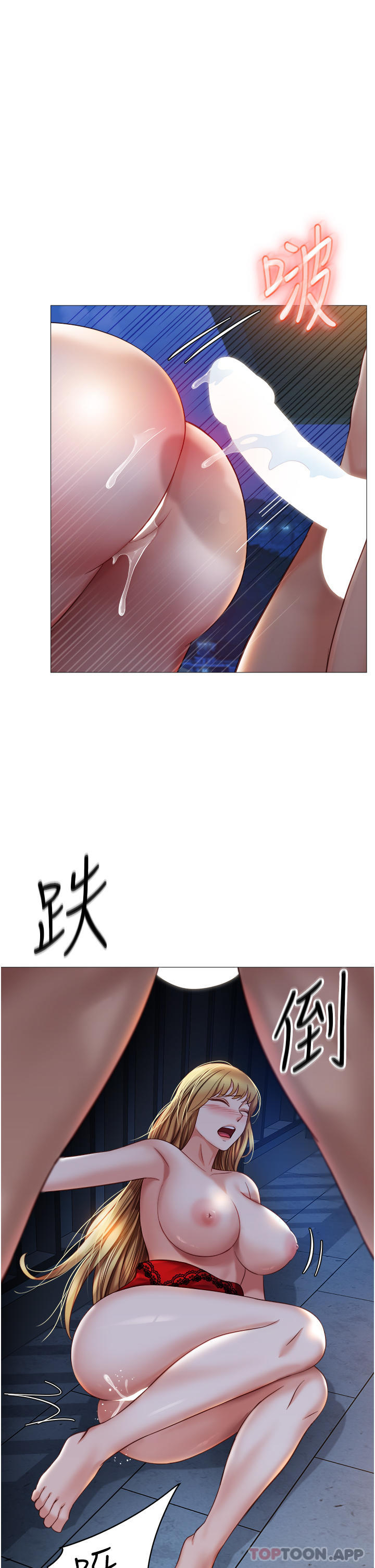 《女兒閨蜜都歸ME》漫画 第89話-當個聽話的性奴