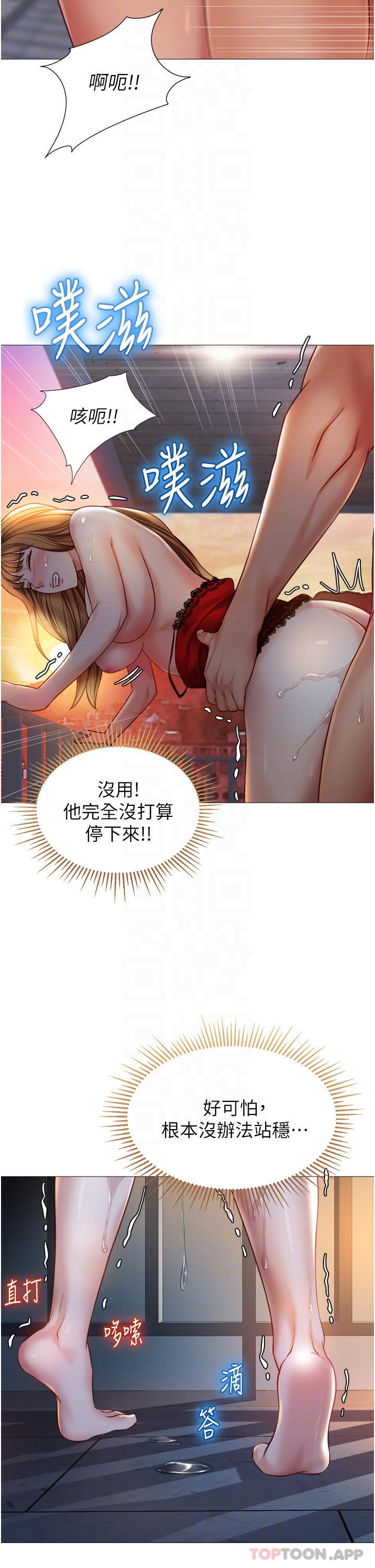 《女兒閨蜜都歸ME》漫画 第89話-當個聽話的性奴