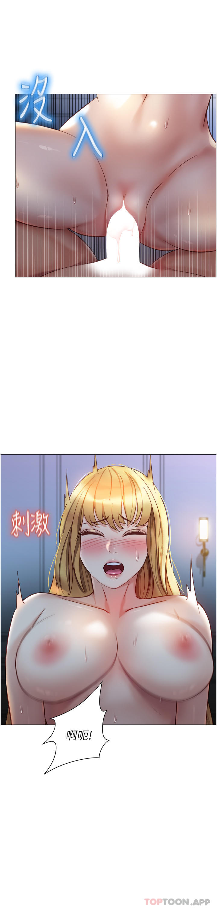 《女兒閨蜜都歸ME》漫画 第90話-令人好奇的3P滋味