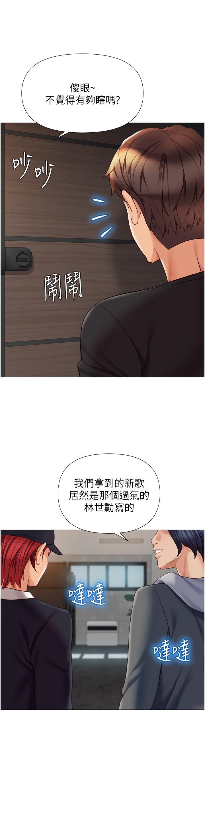 《女兒閨蜜都歸ME》漫画 第91話-讓你嚐嚐嫩妹的滋味