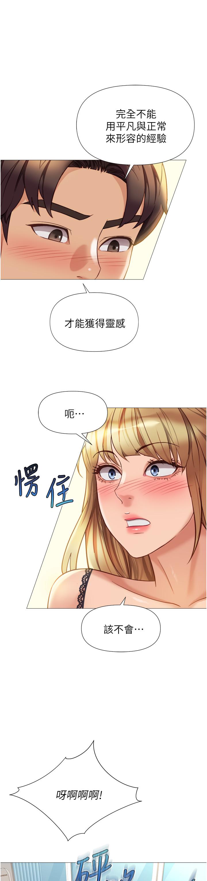 《女兒閨蜜都歸ME》漫画 第91話-讓你嚐嚐嫩妹的滋味