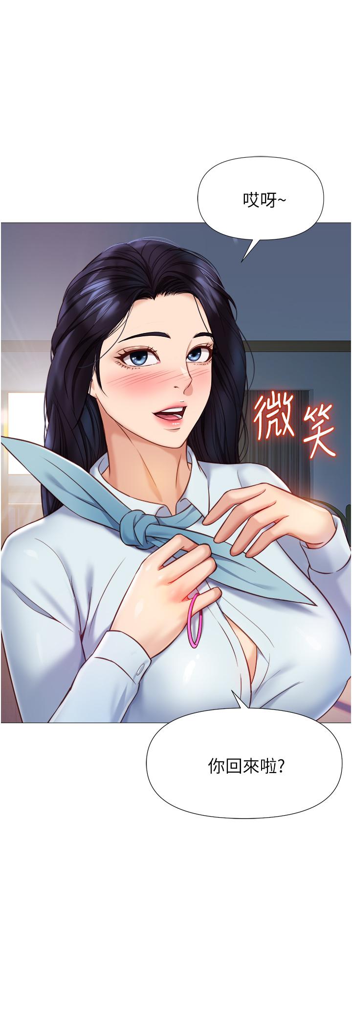 《女兒閨蜜都歸ME》漫画 第91話-讓你嚐嚐嫩妹的滋味