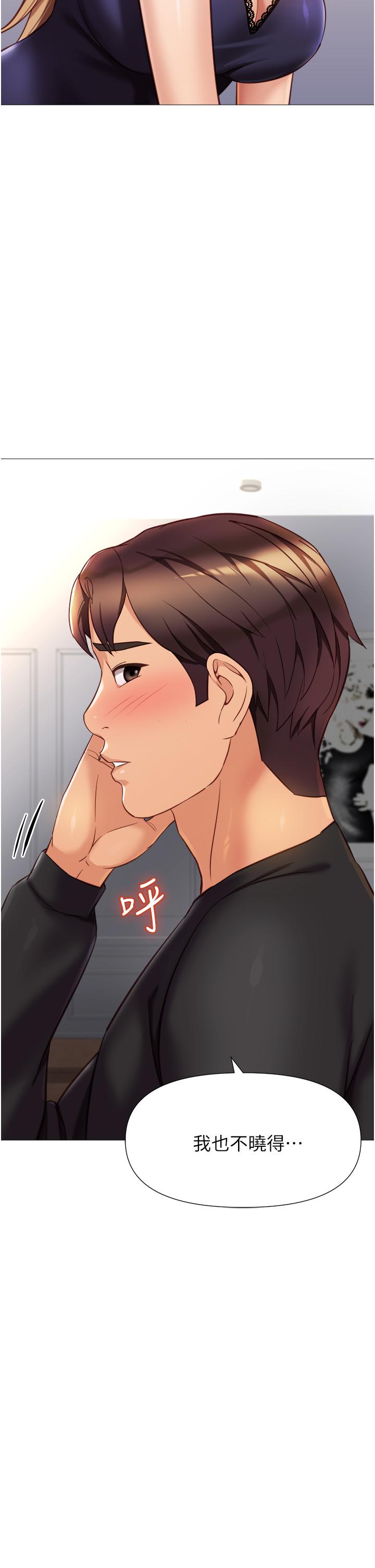 《女兒閨蜜都歸ME》漫画 第91話-讓你嚐嚐嫩妹的滋味