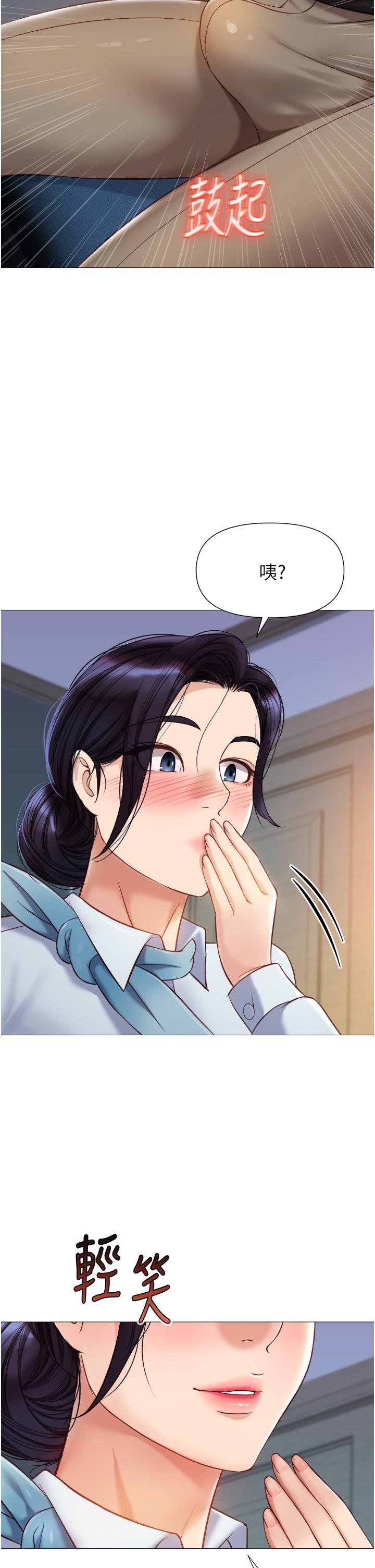 《女兒閨蜜都歸ME》漫画 第91話-讓你嚐嚐嫩妹的滋味