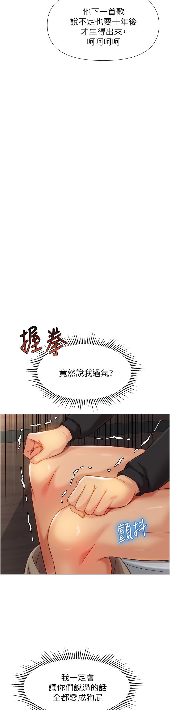 《女兒閨蜜都歸ME》漫画 第91話-讓你嚐嚐嫩妹的滋味
