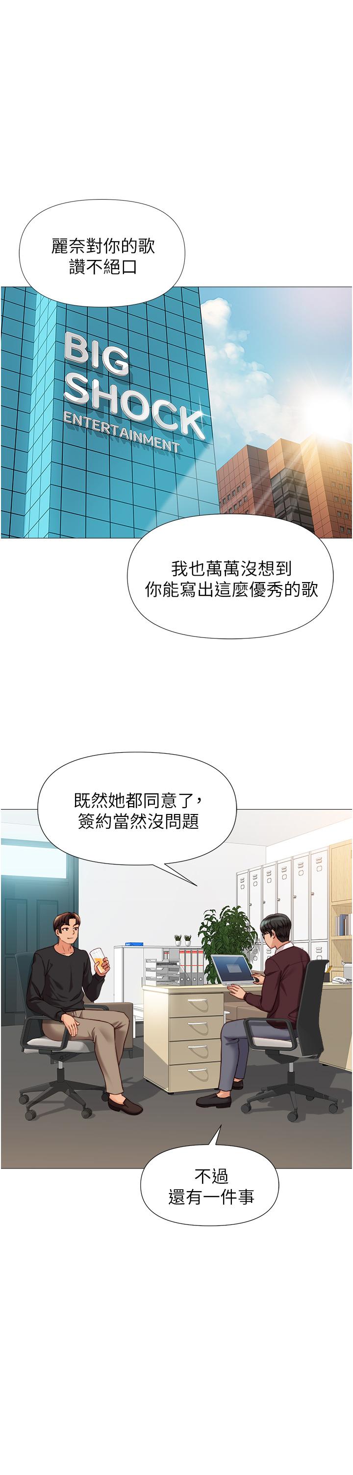 《女兒閨蜜都歸ME》漫画 第91話-讓你嚐嚐嫩妹的滋味