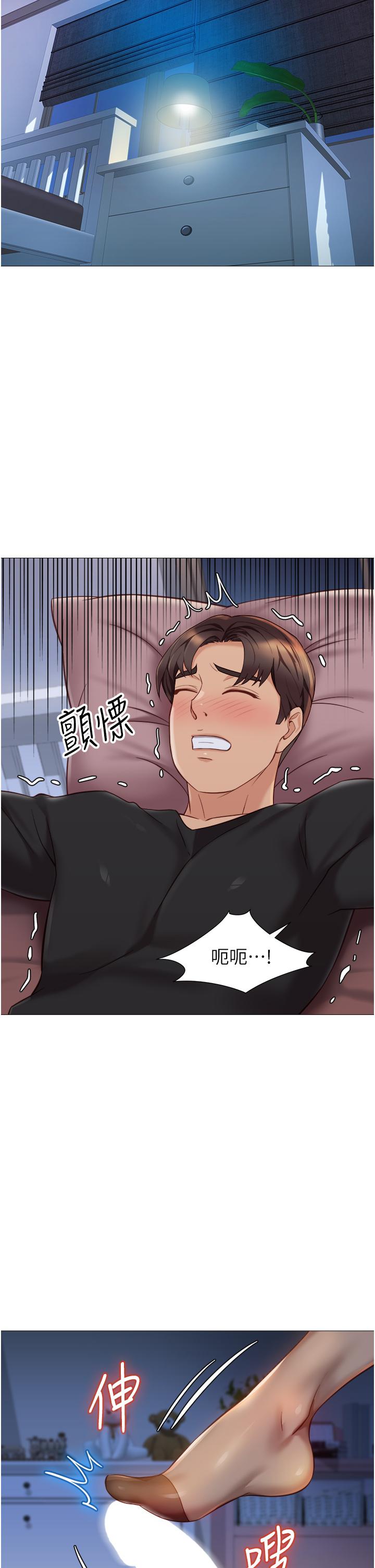 《女兒閨蜜都歸ME》漫画 第91話-讓你嚐嚐嫩妹的滋味