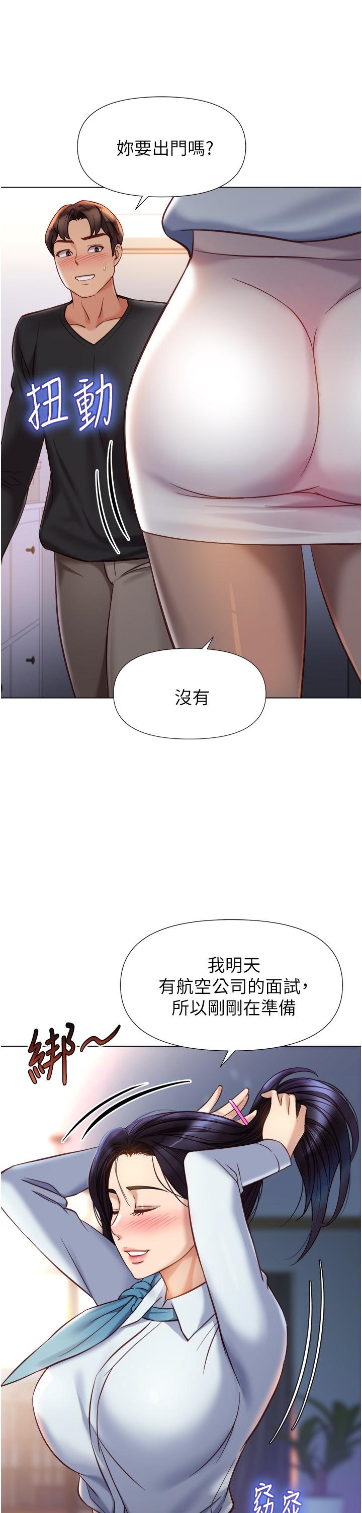 《女兒閨蜜都歸ME》漫画 第91話-讓你嚐嚐嫩妹的滋味