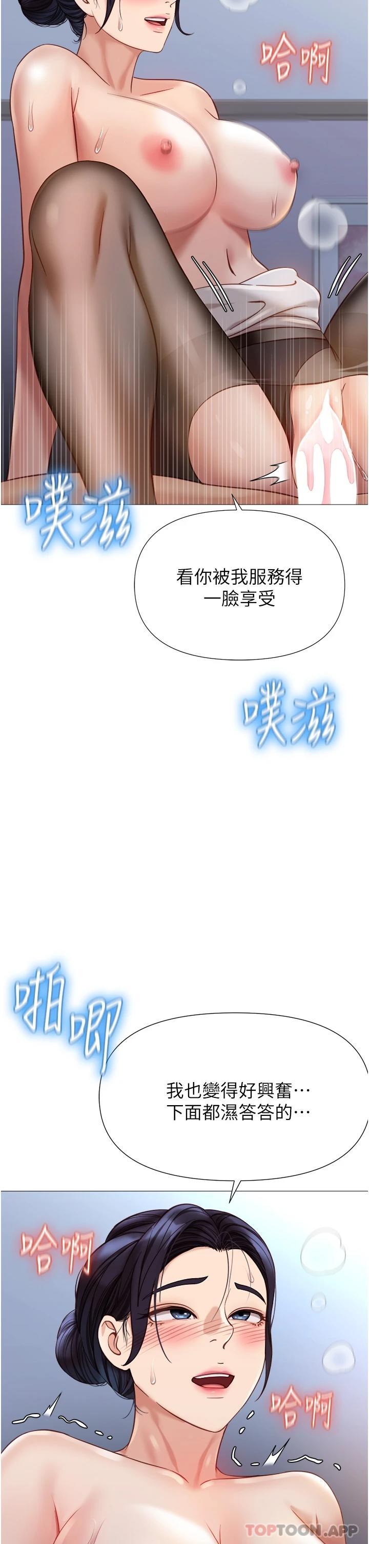 《女兒閨蜜都歸ME》漫画 第93話-葛格，快射進來♥