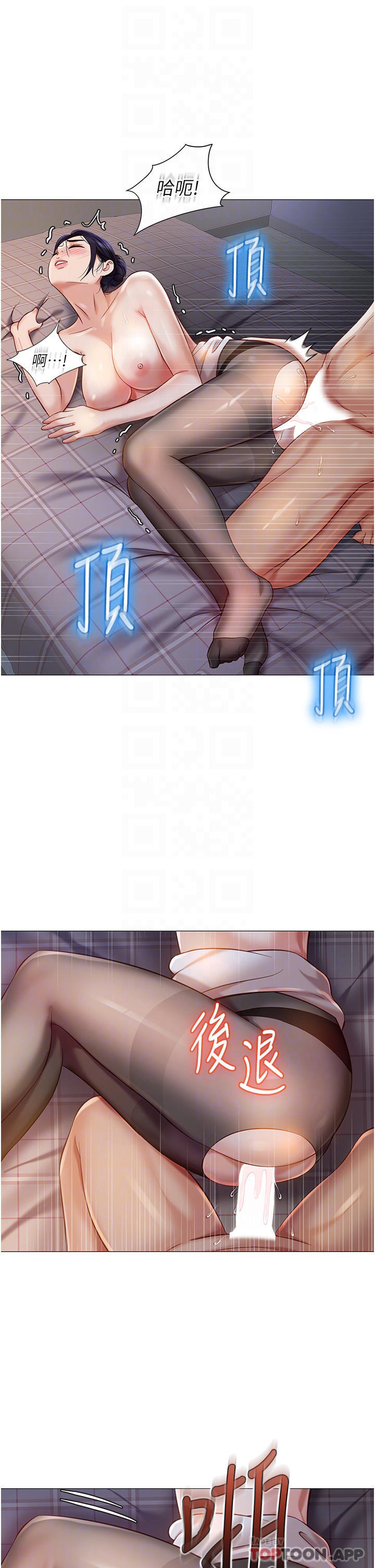 《女兒閨蜜都歸ME》漫画 第93話-葛格，快射進來♥