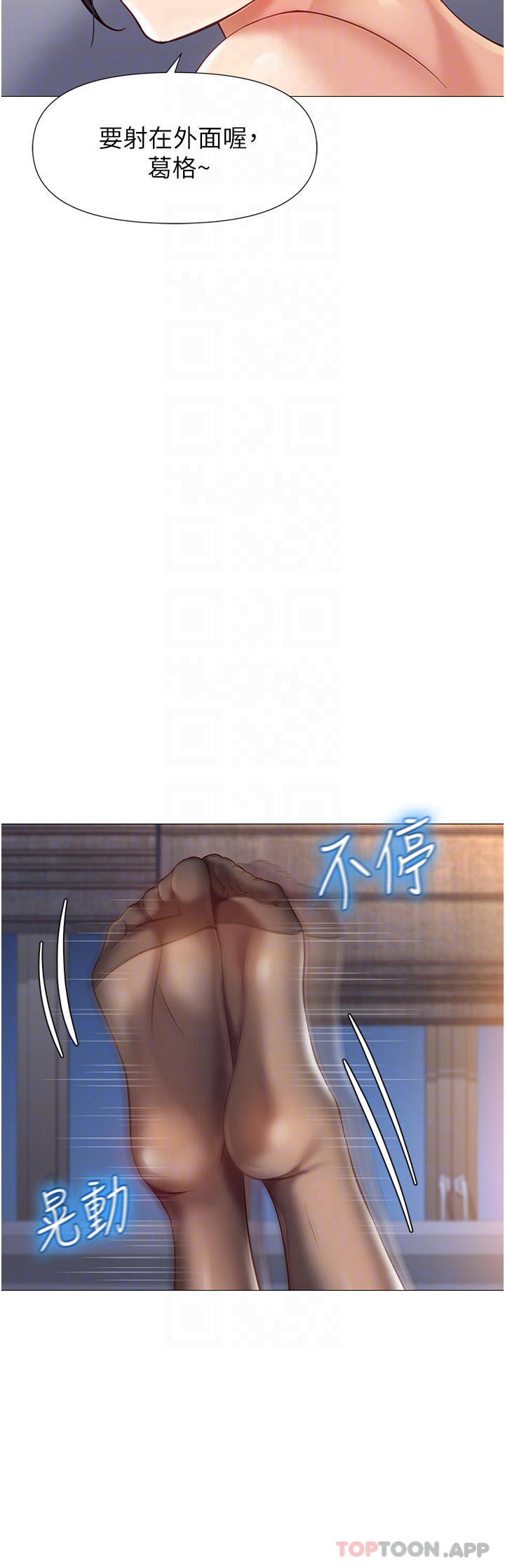 《女兒閨蜜都歸ME》漫画 第93話-葛格，快射進來♥