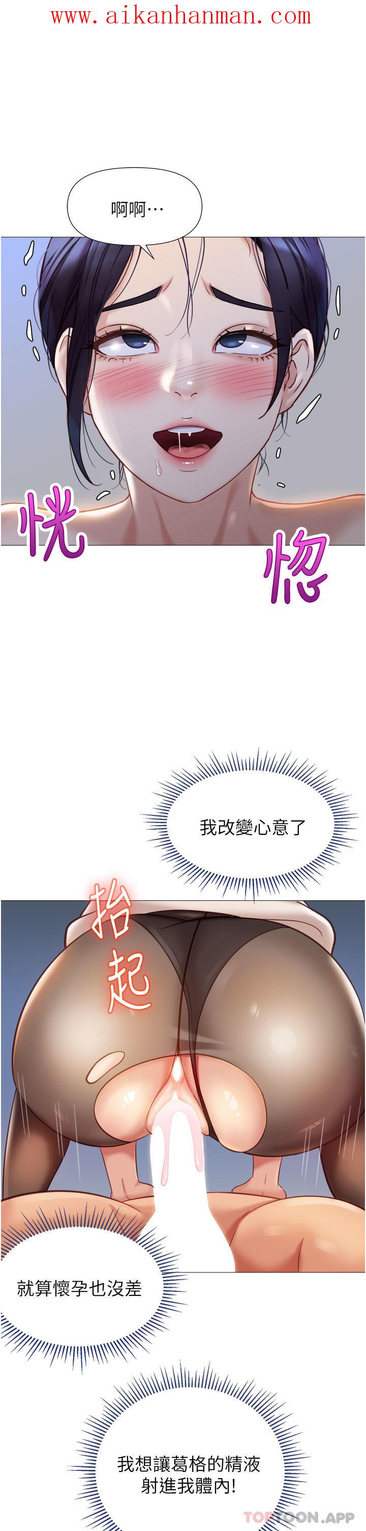 《女兒閨蜜都歸ME》漫画 第94話-空姐的冰火兩重天