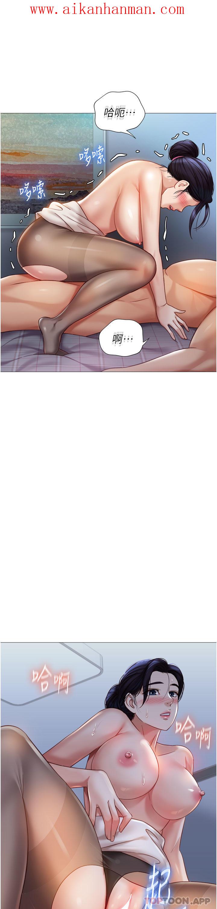 《女兒閨蜜都歸ME》漫画 第94話-空姐的冰火兩重天