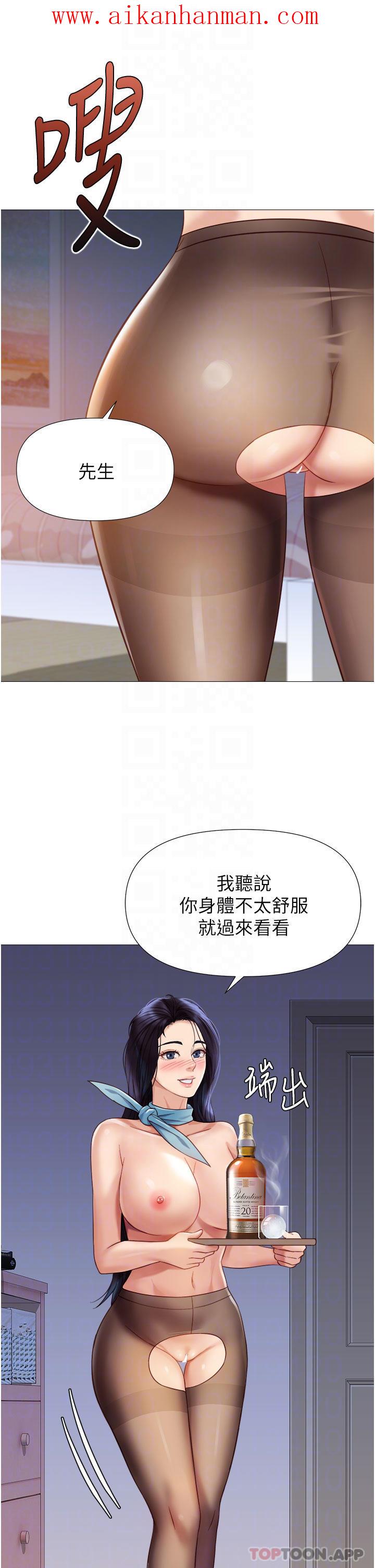 《女兒閨蜜都歸ME》漫画 第94話-空姐的冰火兩重天