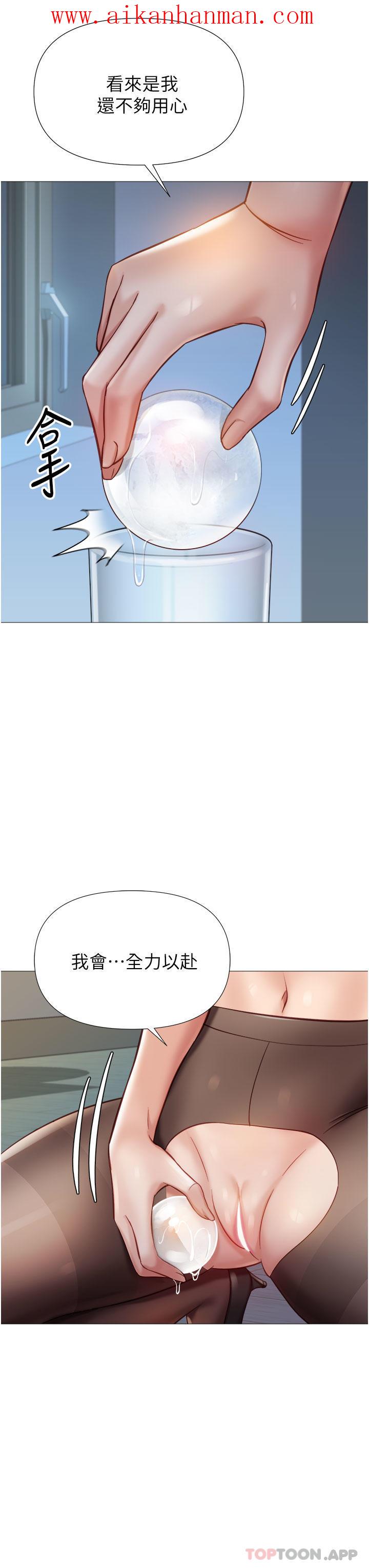 《女兒閨蜜都歸ME》漫画 第94話-空姐的冰火兩重天