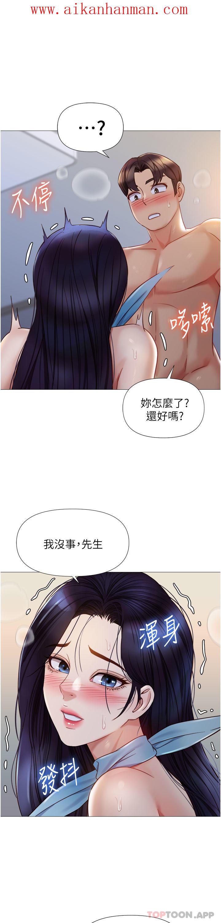 《女兒閨蜜都歸ME》漫画 第94話-空姐的冰火兩重天