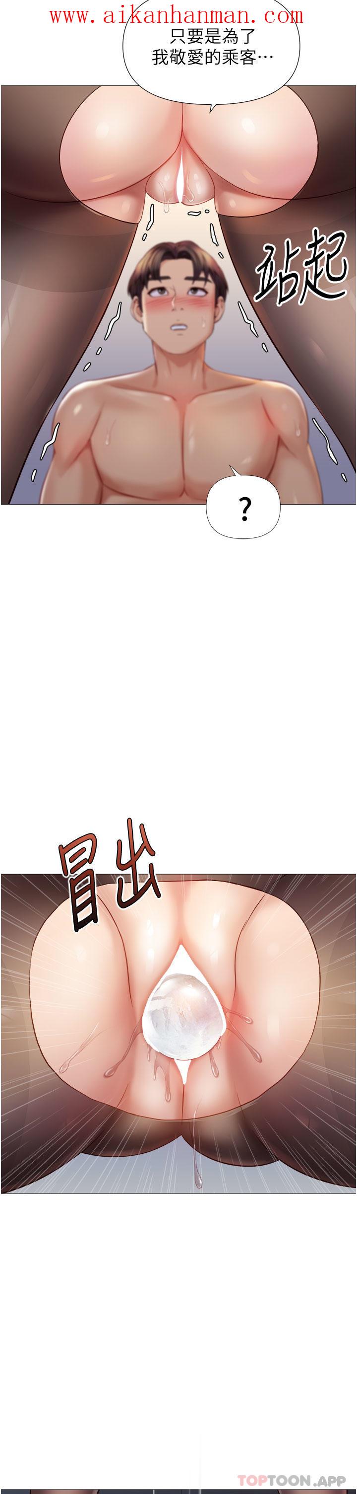 《女兒閨蜜都歸ME》漫画 第94話-空姐的冰火兩重天