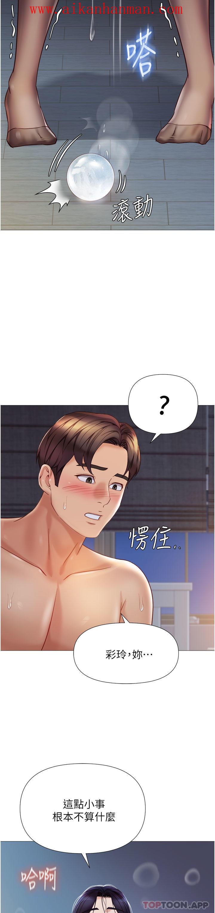 《女兒閨蜜都歸ME》漫画 第94話-空姐的冰火兩重天
